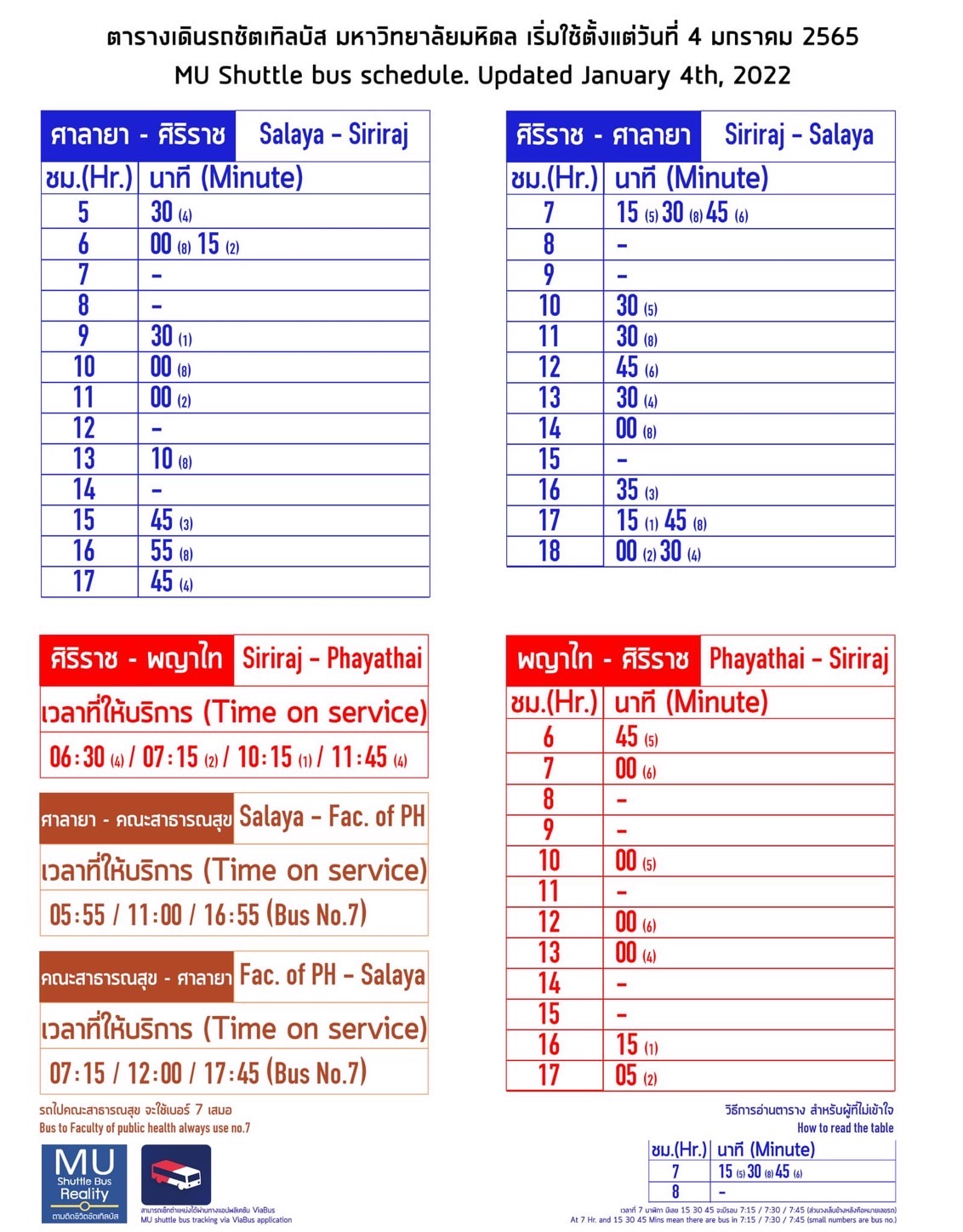 ตารางรถ Shuttle Bus ม.มหิดล